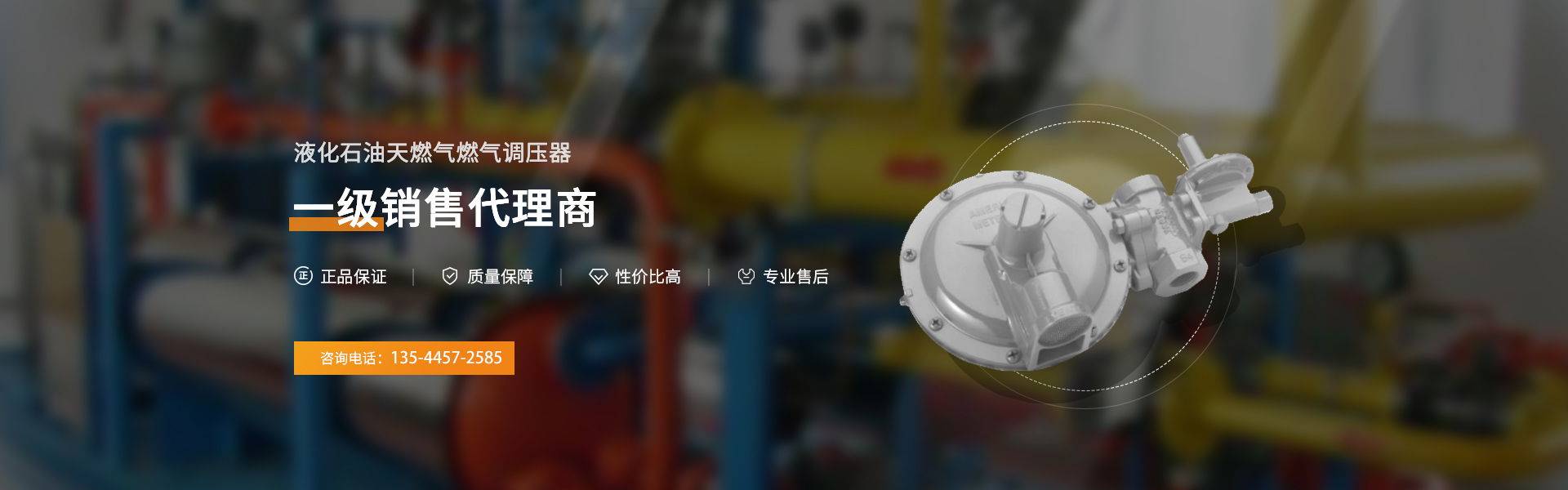 液化天燃气调压器一级销售代理商